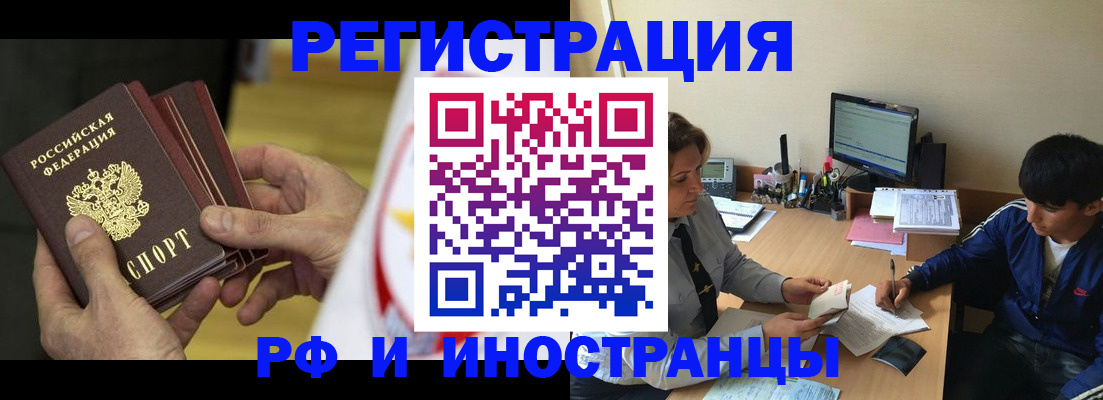 прописка от собственника в Цимлянске