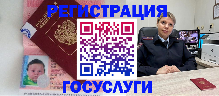 миграционный учет в Цимлянске