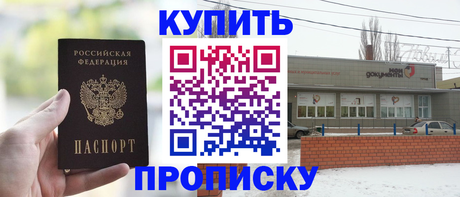 регистрация в Цимлянске